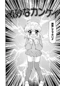 [Pichiku] Shoujo Shuukaku-sai