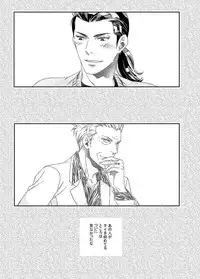 [Bi] [Sairoku] Gesuto Genkou Matome