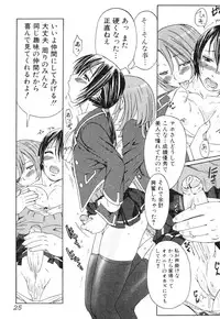 [Anthology] Futanarikko Please 3