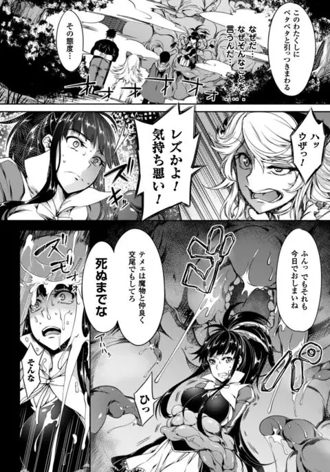 Shoujo Parasite - Girls Parasite