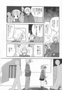 [Kagami Fumio] Ringo no Uta