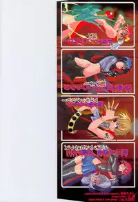 [Moritaka Takashi] Daitan Suteki [Incomplete]