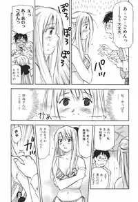 [Juichi Iogi] DEEPS Sennyuu Sousakan Miki Vol.1