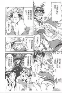 [Uetakano Oike] Oshare Maruhi Sensei [Chinese]