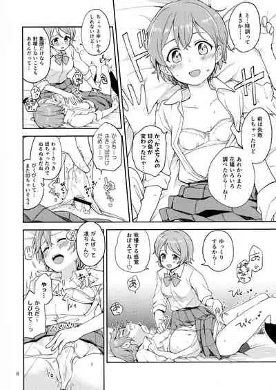 Rin no Mondai Meisou-chuu!