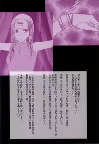 [Crimson (Carmine)] THE ECSTASY SHOW　