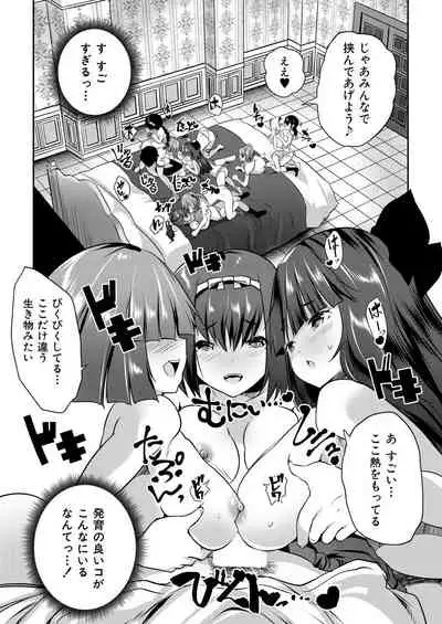 COMIC Mugen Tensei 2021-07