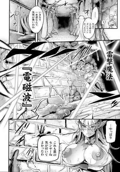 Sen Otome to Rabbit Hole