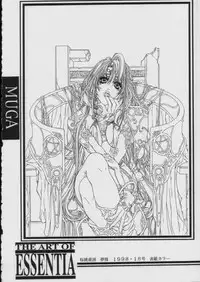 [Essentia] Side1.5 1997 Winter