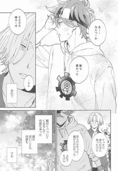 [gochisonikubento] urutorabusutoDNA (SK∞(esukeito))