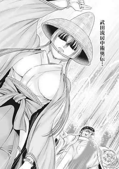 Kawanakajima Tsuya Kiri