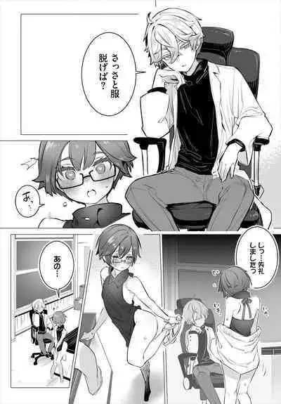 東京ブラックボックス〜ドＳ教授の難事件レポート〜case.12