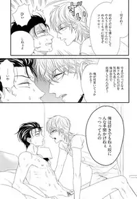 [Yotsuashi] Kinpatsu wa Shinshi ga Osuki