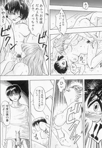 [IDEA] Ane - a Sister in Law