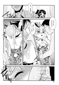 [Nekogen] Try Booking