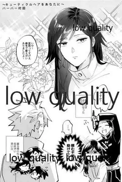 (流麗なる水物語 大阪) [GAMMAEDGE (ネーネーガン)] ひねもすのたり (鬼滅の刃)