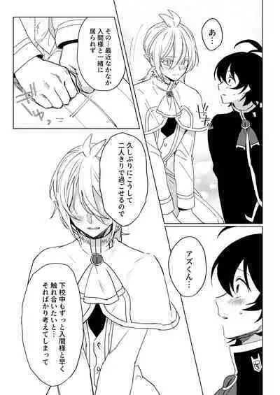 [Gekikara Daisuki (Akai) Kimi to, Sore Kara (Mairimashita Iruma-kun) [Digital]