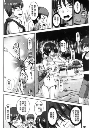 Roshutsu Shoujo Yuugi Mishima Hikaru no Seiheki Chu