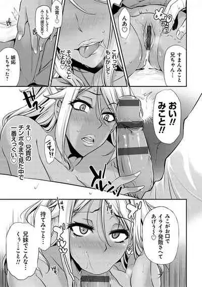 [Yukiguni Omaru] Ageman Life [Digital]