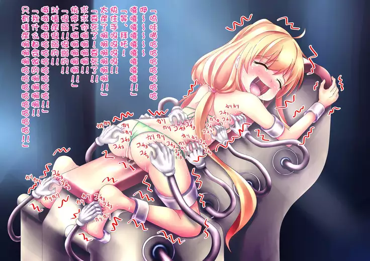 Cinderella Tettei Kousoku Kusuguri Jigoku