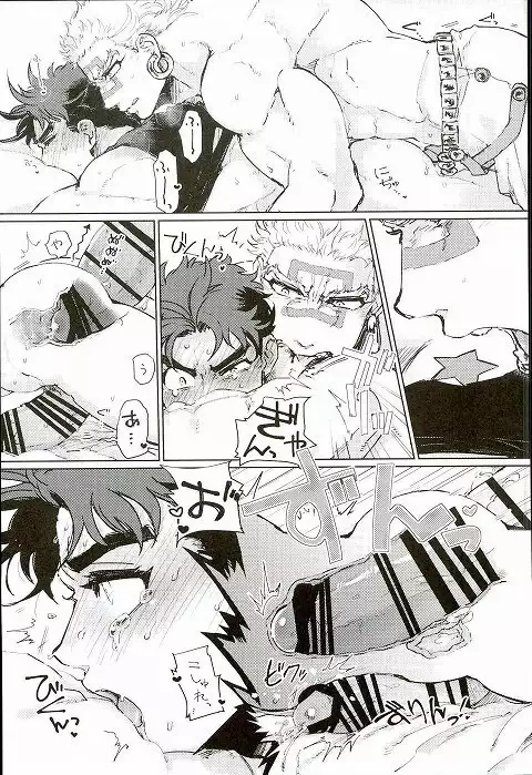 Namete Sawatte Kamanaide