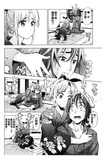 [Enomoto Heights] Ai toka H toka ne [Chinese]