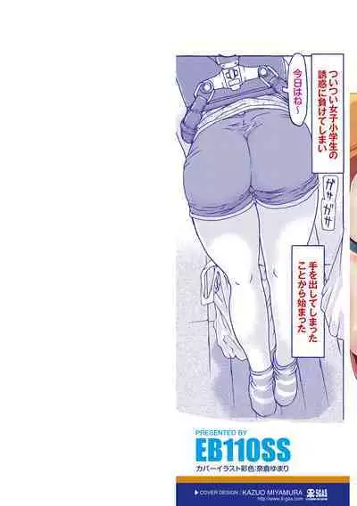 Mecha ♡REAL♡ Misechau