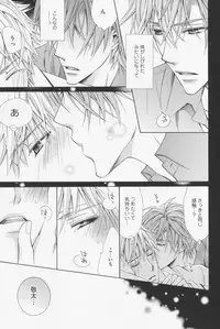 [Kinuta Nana] Hanataba Mitai ni Daitekure