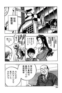 [Uu Izumi] Saori SIXTEEN