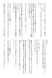 (C71) [Crimson (Carmine)] Amai Ichigo Soushuuhen (Ichigo 100%) [Digital]