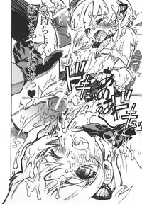 (C71) [Suika Dokei (Suika Koron)] Suibaika (Majin Tantei Nougami Neuro)