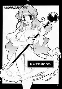 (C57) [Heroes Factory (Fujimoto Hideaki)] Draque Miracle (Dragon Quest)