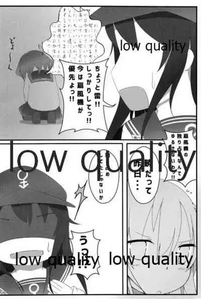 (C88) [くずれ荘 (ロリペドン] なついろせんぷうき (艦隊これくしょん -艦これ-)