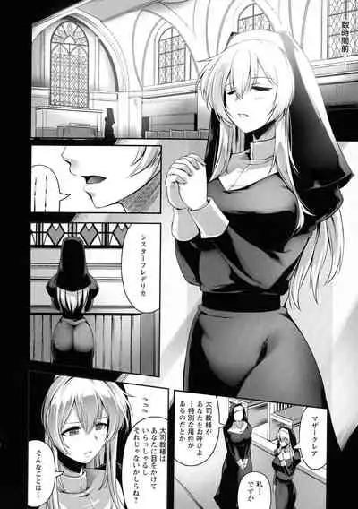 [Akatsuki Akane] Koujoku No Otome-tachi