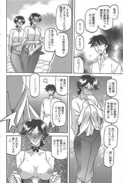 Manga Bangaichi 2012-11