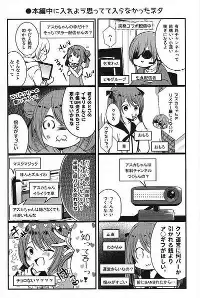 Iregui Otokonoko x Dairankou Hamedori Namahousou