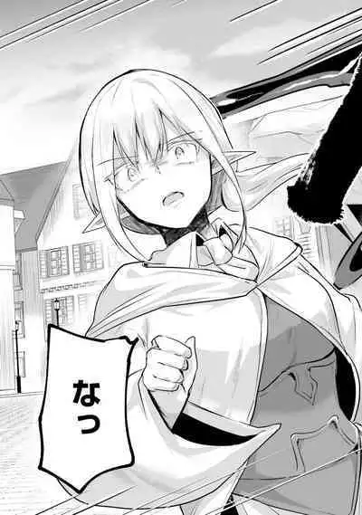 Inbi na Doukutsu no Sono Oku de 4