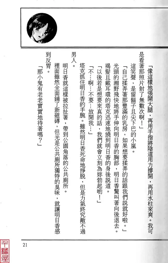 Kyouhaku～Owaranai Ashita～