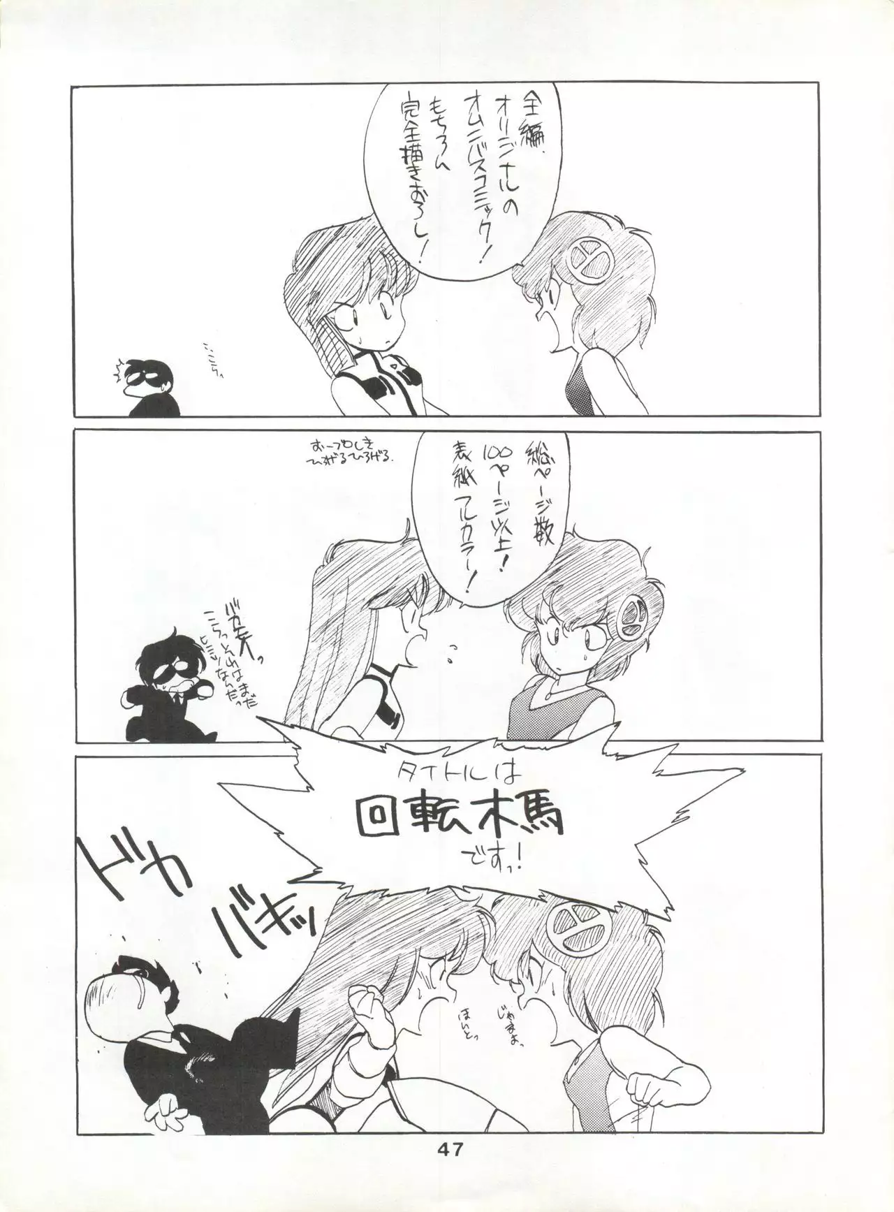 Hoka Taisei Dangaioh