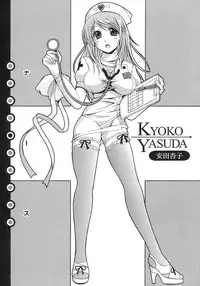 [Bell's] Seifuku Bunko