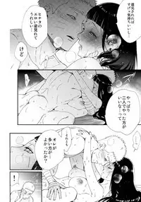 1 + 2 | Ato no Futari v1