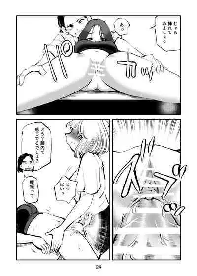 Renbin shōnen pe ni Ban-kun