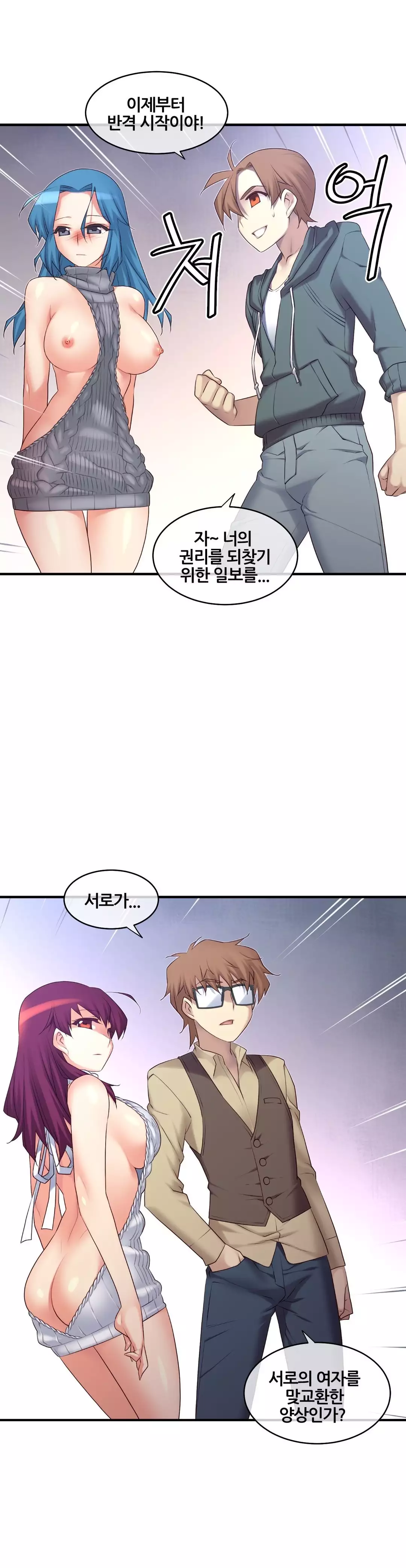 Master in My Dreams Ch.90-120