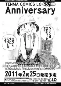 COMIC LO 2011-01 Vol. 82