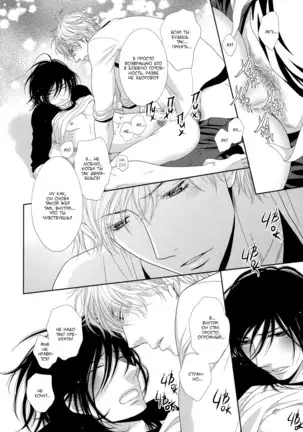 Kuroneko Kareshi no Nakasekata v01