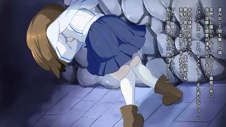 Iseki no Naka wa ero Wana-Darake