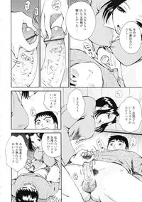 COMIC Tenma 2009-09 Vol. 136