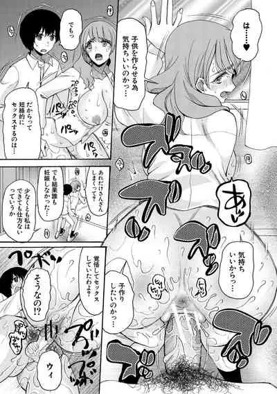 Kinkyuu Haramase Sengen Gal Bote - Emergency Pregnancy Declaration