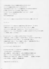 [Crimson Comics] Crimson Pure 1 (Black Cat)