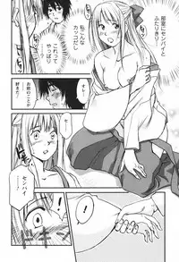 [Juichi Iogi] DEEPS Sennyuu Sousakan Miki Vol.1